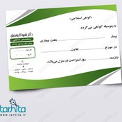 تصویر طرح لایه باز گواهی پزشکی کد i113102 