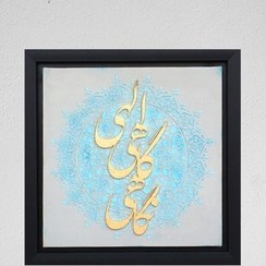 تصویر تابلوی_نگاه 