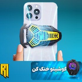 تصویر فن خنک کننده موبایل رادیاتوی AL09 