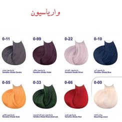 تصویر وارياسيون رنگ مارال - رنگبندی مختلف - 15 ميل 