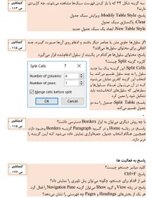 تصویر راهنمای گام به گام حل فعالیت های کتاب نصب و راه اندازی سیستم های رایانه ای دهم | پودمان سوم 