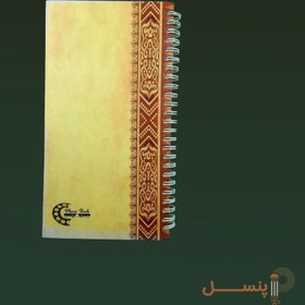 تصویر دفتر تلفن سیمی 