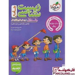 تصویر کتاب تست زیست شناسی جامع کنکور جلد ۱ خیلی سبز ۱۴۰۵ 