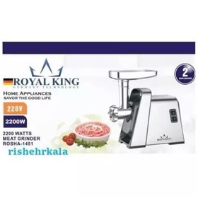 تصویر چرخ گوشت رویال کینگ مدل ROSHA-1451 