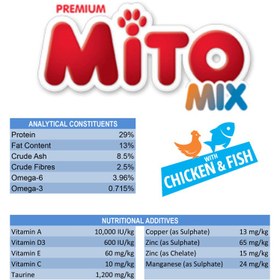 تصویر غذای خشک گربه میتو میکس مدل Adult Chicken and Fish وزن 1 کیلوگرم 