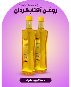 تصویر روغن آفتابگردان طبیعی ۵ستاره ایرانیان (۱ لیتری) 