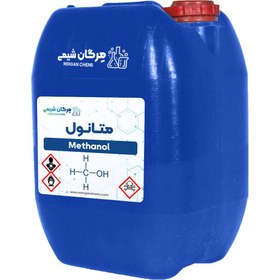 تصویر الکل متانول 99 درصد صنعتی 20 لیتری 