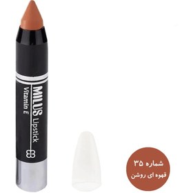 تصویر رژ لب مدادی پیچی میلوس حاوی ویتامین E - 35 Milus Lipstick Pencil