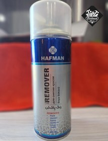 تصویر اسپری رنگ بر هافمن HAFMAN