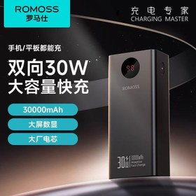 تصویر پاوربانک فست شارژ روموس ROMOSS PEA30S 30W ظرفیت 30000 میلی آمپر 