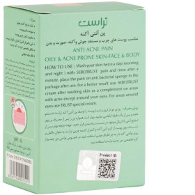 تصویر پن ضد جوش و آکنه 