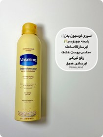 تصویر اسپری لوسیون بدن 