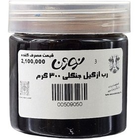 تصویر رب ازگیل جنگی 300 گرمی نوژن 