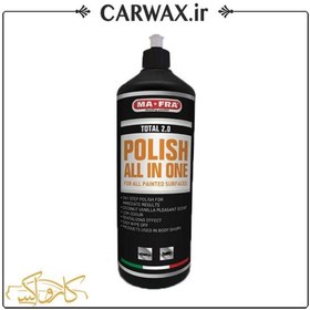 تصویر پولیش تک مرحله ای مفرا مدل Total 2.0 ظرفیت ۱ لیتر 