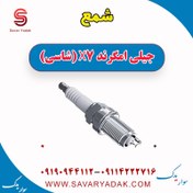 تصویر شمع جیلی امگرند X7 (شاسی) 