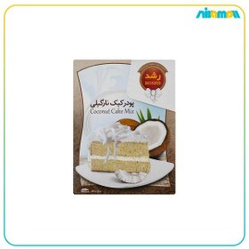 تصویر پودر کیک نارگیلی رشد مقدار 500 گرم Roshd Coconut Cake Mix Powder 500gr