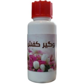 تصویر پودر بوگیر کفش (کد128) 