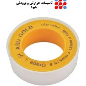 تصویر نوار تفلون آسیا طلایی 600 عددی نوار تفلون آسیا طلایی 600 عددی