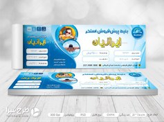 تصویر بلیط پیش فروش استخر - طرح سرا - طرح لایه باز کارت ویزیت ، تراکت ، بنر ، وکتور 