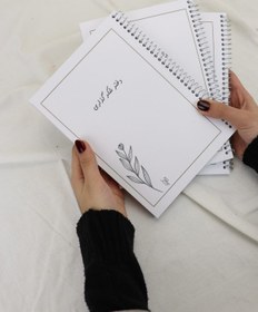 تصویر دفتر شکرگزاری 