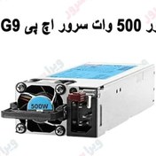 تصویر پاور کامپیوتر اچ‌پی ۵۰۰ وات مدل G9 