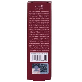 تصویر کرم دور چشم 