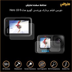 تصویر گلس محافظ صفحه نمایش و لنز دوربین گوپرو GoPro Hero 10 Black (سه تکه) 