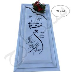 تصویر سنگ قبر مرمریت هرات افغانستان ضخامت ۴ سانتی متر . شماره ۶۳۵ 