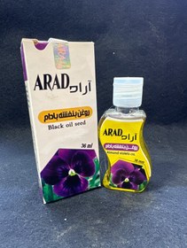 تصویر روغن بنفشه بادام 