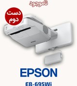 تصویر ویدئو پروژکتور دست دوم اپسون Epson EB-695wi 