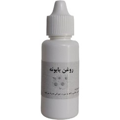 تصویر روغن بابونه اصل 