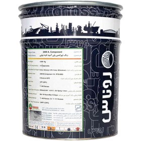 تصویر رنگ اپوکسی زرد ۱۰۰۳ روناس گالن بدون هاردنر Epoxy ronass