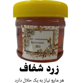 تصویر مایع گل شیشه ای زرد شفاف 