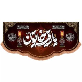 تصویر کتیبه مخمل پایین هلالی با شعار یا رقیه خاتون سلام الله علیها طرح شمعدان 