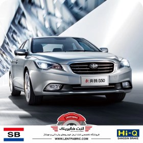 تصویر لنت ترمز جلو بسترن B50 - B50F بی50 – HiQ korea 