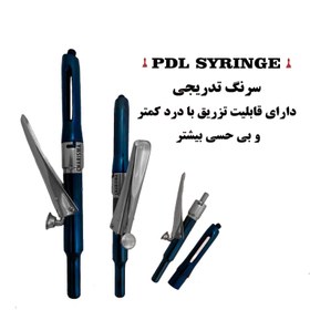 تصویر سرنگ تزریق تدریجی PDL کاریزما 