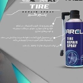 تصویر اسپری پنچرگیری آرل Tire Repair Spray