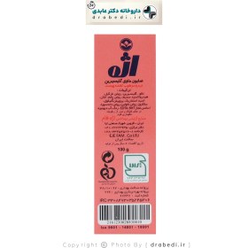 تصویر صابون گلیسیرین اژه 100 گرم Eje Glycerin Soap 100 g