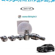تصویر قفل رینگ ام وی ام X22 Pro وارداتی درجه یک 