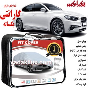 تصویر چادر هیوندای آزرا یکسال گارانتی 4فصل FITCOVER 