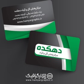 تصویر طرح کارت ویزیت گلفروشی 