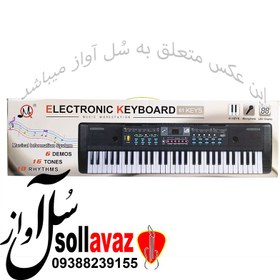 تصویر کیبورد 5 اکتاو مدل mq_605ufb(شرایط اقساط) 