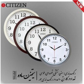 تصویر ساعت دیواری سیتیزن ساده در چهار رنگ مختلف آرامگرد و بی صدا یکسال گارانتی موتور - جور از همه رنگ WOODEN WALL CLOCK ROLEX 110 ( WHOLESALE )