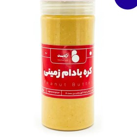 تصویر اُرگاپَک میان وعده 