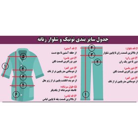 تصویر روپوش طرح دامپزشکی زنانه 