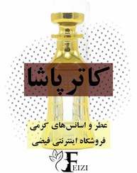 تصویر عطر گرمی کارتیر پاشا cartier pasha 