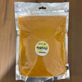 تصویر زردچوبه - ۵۰۰ گرمی 