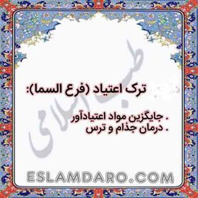 تصویر ترک اعتیاد / فرع السما کف مال شده/نشوه 