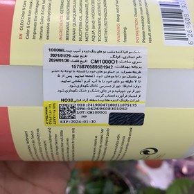 تصویر ماسک مو تقویت کننده مدل Multi Oil مناسب موهای آسیب دیده 1000 میل اولگ Oleg Multi Oil Mask For Damaged Hair 1000ml