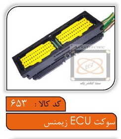 تصویر سوکت ایسیو زیمنس (کامپیوتر زیمنس) 